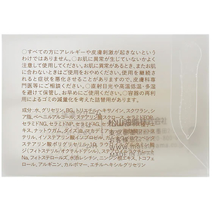 松山油脂 肌をうるおす保湿スキンケア クリーム FCE540V-イメージ7