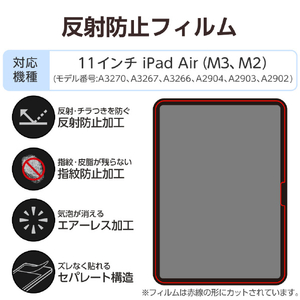 エレコム iPad Air(M3/M2)用フィルム 反射防止 11インチ TB-A25MFLA-イメージ3