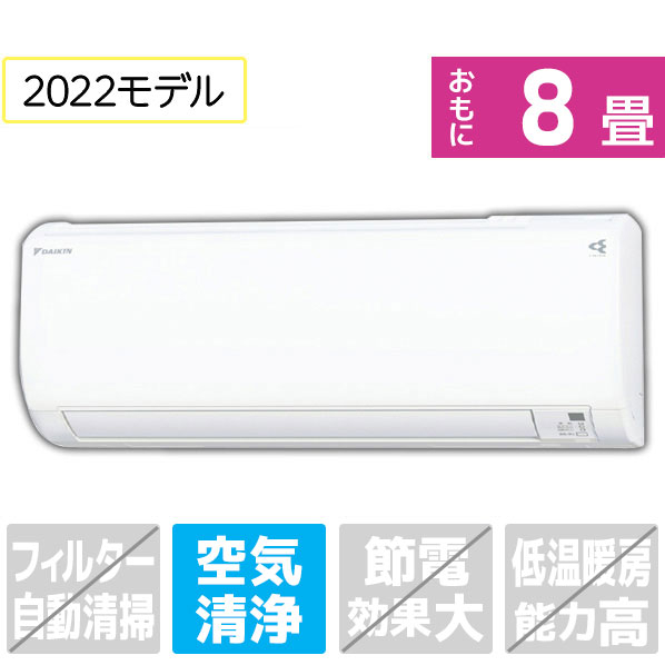 ダイキン工業 ATE25ZSE1 取扱説明書・レビュー記事 - トリセツ