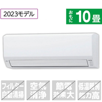富士通ゼネラル 「工事代金別」 10畳向け 冷暖房エアコン e angle select ノクリアNEシリーズ ホワイト AS-283NNE3S