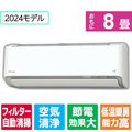 ダイキン 「標準工事+室外化粧カバー込み」 8畳向け 自動お掃除付き 冷暖房インバーターエアコン e angle select ATAシリーズ ATA　シリーズ ATA25ASE4-WS