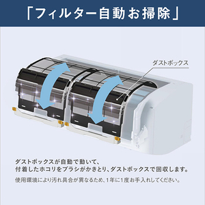 ダイキン 「標準工事+室外化粧カバー込み」 8畳向け 自動お掃除付き 冷暖房インバーターエアコン e angle select ATAシリーズ ATA　シリーズ ATA25ASE4-WS-イメージ18