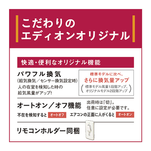 ダイキン 「標準工事+室外化粧カバー込み」 8畳向け 自動お掃除付き 冷暖房インバーターエアコン e angle select ATAシリーズ ATA　シリーズ ATA25ASE4-WS-イメージ6