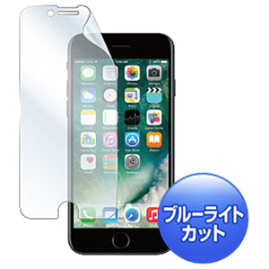 サンワサプライ iPhone 8/7用ブルーライトカット液晶保護指紋反射防止フィルム PDA-FIP64BCAR-イメージ1