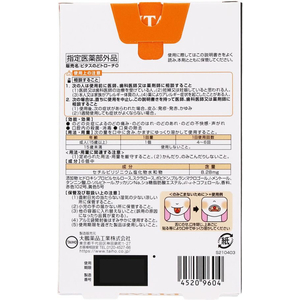 大鵬薬品 ピタス のどトローチO オレンジ味 12個 FCM4836-イメージ2