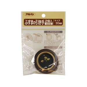 アサヒペン ふすまの引き手 2個入り 463 直径30mm FC166PK-#463-イメージ1
