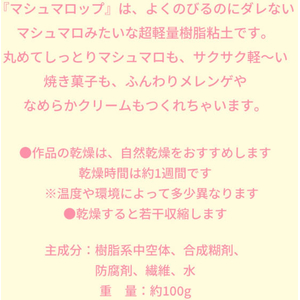 アーテック マシュマロップ 10個セット FCG049V-24323-イメージ10