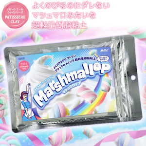 アーテック マシュマロップ 10個セット FCG049V-24323-イメージ3