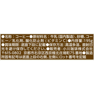 京都西京極 小川珈琲店 小川珈琲/京都 小川珈琲 炭焼珈琲 カフェオレ 加糖 195g 15本 FCJ737E-イメージ2