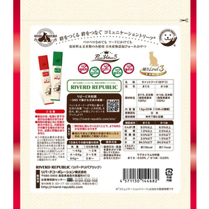 リバードコーポレーション ねこぴゅ～れ 無添加ピュア まぐろ／かつお 20本 FC161PU-イメージ2