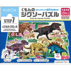 くもん出版 くもんのジグソーパズル STEP7 化石発見!恐竜と骨 STEP7カセキハツケンキヨウリユウトホネ くもん出版 くもんのジグソーパズル STEP7 化石発見!恐竜と骨 STEP7カセキハツケンキヨウリユウトホネ