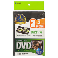 DVD 3枚セット　3 DVDトールケース（3枚収納・3枚セット・ブラック） | サンワサプライ