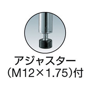 トラスコ中山 ステンレス製メッシュラック用支柱 H1228 FC629GV-2564998-イメージ3