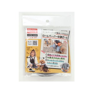 サンベルム ロールペーパー収納ポーチ グレー FC888PC-PT4211-イメージ7
