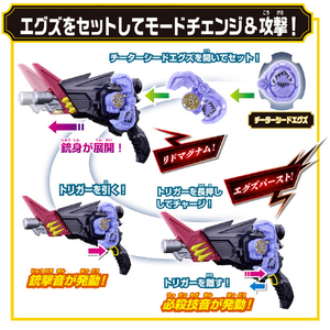 バンダイ DXリドマグナム DXﾘﾄﾞﾏｸﾞﾅﾑ-イメージ5
