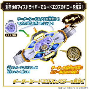 バンダイ DXリドマグナム DXﾘﾄﾞﾏｸﾞﾅﾑ-イメージ6