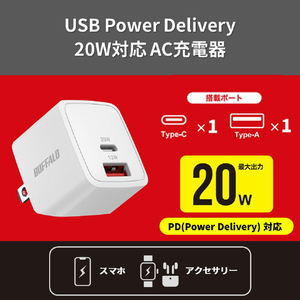 バッファロー PD20W対応AC充電器 C×1/A×1 2ポート ホワイト BSACPD2010C2WH-イメージ2