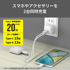 バッファロー PD20W対応AC充電器 C×1/A×1 2ポート ホワイト BSACPD2010C2WH-イメージ3