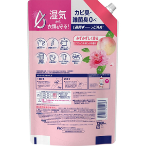 Ｐ＆Ｇ レノア超消臭1week フローラル&ピーチの香り 超特大 1380mL FC410TC-イメージ2