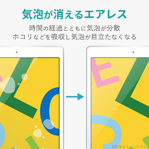 エレコム iPad 10．2(2019)用ガラスフィルム TB-A19RFLGGBL-イメージ7