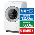 パナソニック 【左開き】12．0kgドラム式洗濯乾燥機 マットホワイト NA-LX127CL-W