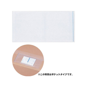 タカ印 デリバリーパック ポケットタイプ(240×120mm) 100枚 FCA2258-32-1451-イメージ3