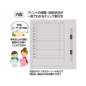 プラス キャリア・パスポート フラットファイル 児童・生徒用 グレー FCP3056-91389/No.021CP-イメージ5