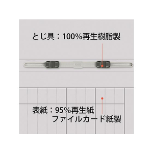プラス キャリア・パスポート フラットファイル 児童・生徒用 グレー FCP3056-91389/No.021CP-イメージ9