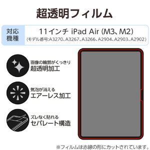 エレコム iPad Air(M3/M2)用フィルム 超透明 11インチ TB-A25MFLAG-イメージ3