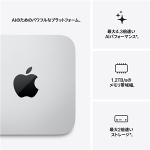 Apple Mac Studio: 30コアCPU、64コアGPU搭載Apple M5 Ultra, 96GB, 1TB MHL74J/A-イメージ3