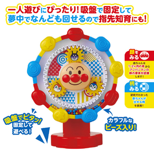 バンダイ アンパンマン ～脳を育む～ビーズがシャラン♪ どこでもピタッとくるくるアンパンマン APﾄﾞｺﾃﾞﾓﾋﾟﾀﾂﾄｸﾙｸﾙｱﾝﾊﾟﾝﾏﾝ-イメージ2