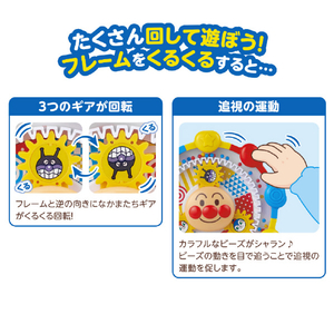 バンダイ アンパンマン ～脳を育む～ビーズがシャラン♪ どこでもピタッとくるくるアンパンマン APﾄﾞｺﾃﾞﾓﾋﾟﾀﾂﾄｸﾙｸﾙｱﾝﾊﾟﾝﾏﾝ-イメージ4