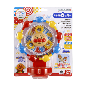 バンダイ アンパンマン ～脳を育む～ビーズがシャラン♪ どこでもピタッとくるくるアンパンマン APﾄﾞｺﾃﾞﾓﾋﾟﾀﾂﾄｸﾙｸﾙｱﾝﾊﾟﾝﾏﾝ-イメージ7