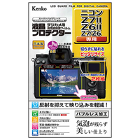 ケンコー ニコン Z7II / Z6II / Z7 / Z6 用 デジカメ用 液晶プロテクター KLPNZ7M2