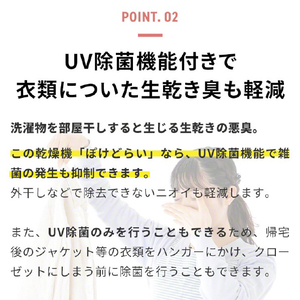 スリーアールソリューション Qurra UVライト付折り畳み衣類乾燥機 ぽけどらい ホワイト 3R-HCD01WT-イメージ3