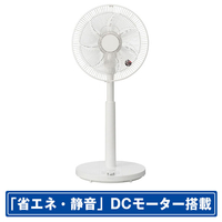 コイズミ DCモーター搭載リモコン付リビング扇風機 e angle select ホワイト KLF3056E5W