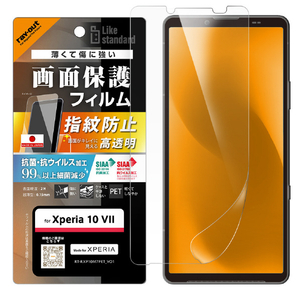 レイ・アウト Xperia 10 VII用フィルム 抗菌 抗ウィルス高透明 RT-RXP10M7F/A1-イメージ1