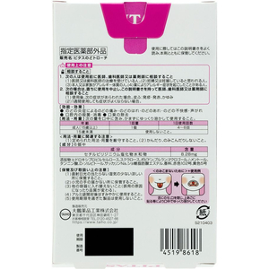 大鵬薬品 ピタスのどトローチ 12個 FCM4837-イメージ2