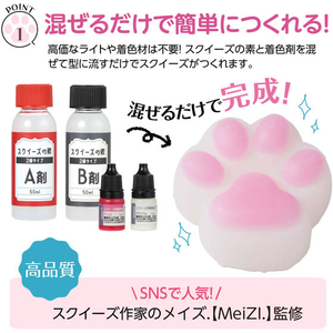 アーテック スクイーズキット 肉球 ピンク FCG050V-58523-イメージ2