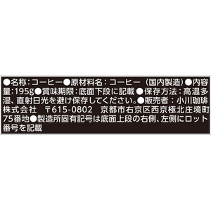 京都西京極 小川珈琲店 小川珈琲/京都 小川珈琲 炭焼珈琲 ブラック 無糖 195g FCJ738E-イメージ2