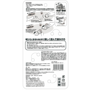 ペッツルート まゆ歯みがき 紙わっか FCU9329-666279-イメージ5