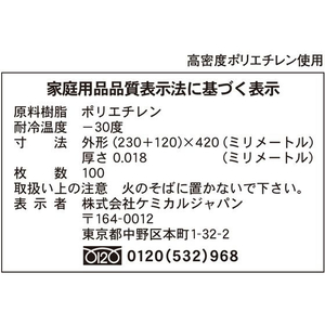ケミカルジャパン 手提げポリ袋 M 100枚 FC371RK-SB-35-イメージ7