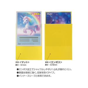 ナカバヤシ レギュラーサイズカード用カラースリーブ 一層式エンボスマット イエロー FC935TE-TRC-RC01Y-イメージ2