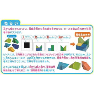 くもん出版 立体たんぐらむ ﾘﾂﾀｲﾀﾝｸﾞﾗﾑ-イメージ3