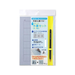 あかしや あかしや水書セット(筆・用紙) FCP1866-AZ-110SUF-イメージ1