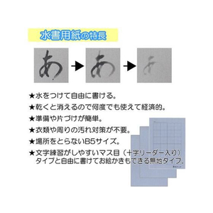 あかしや あかしや水書セット(筆・用紙) FCP1866-AZ-110SUF-イメージ4