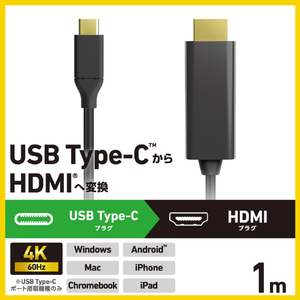 エレコム USB Type-C(TM) - HDMI(R)変換ケーブル(1.0m) ブラック CAC-CHDMI10BK2-イメージ3