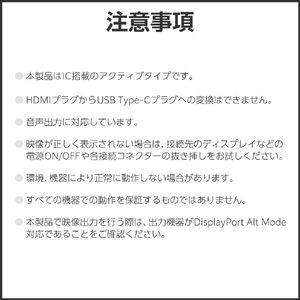 エレコム USB Type-C(TM) - HDMI(R)変換ケーブル(1.0m) ブラック CAC-CHDMI10BK2-イメージ8