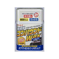 リンレイ コンパウンドWAXリキッド ホワイト&シルバーメタリック FC57418-324112