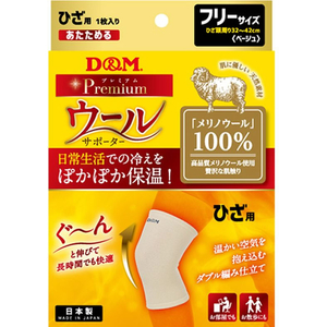 Ｄ＆Ｍ ウールサポーター ひざ FCF960H-63-6540-29-イメージ2